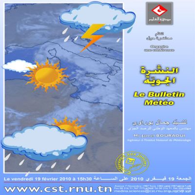 محاضرة "النشرة الجويّة"